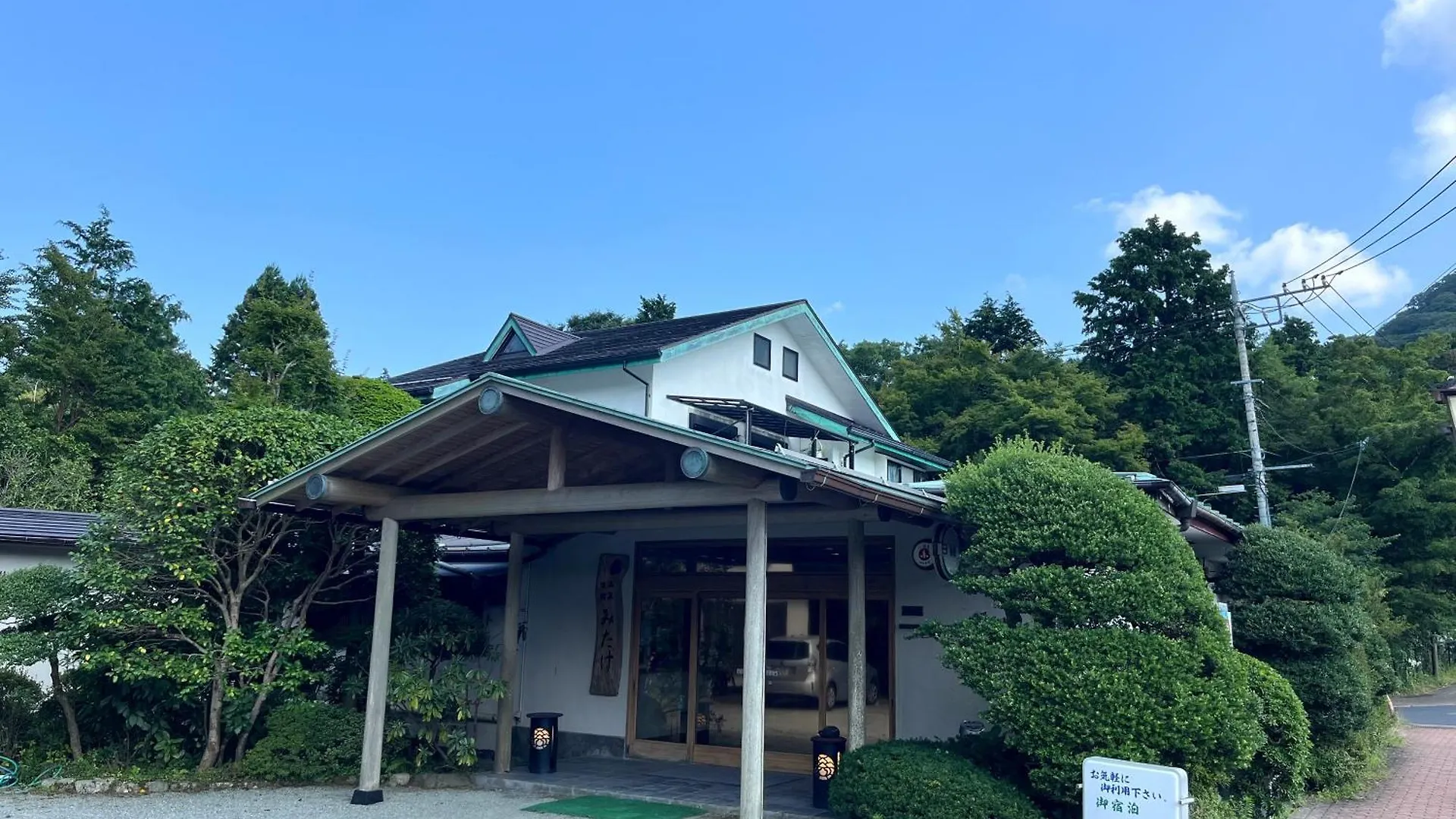 Hotel Mitake Hakone Ryokan